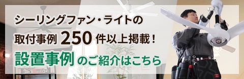 公式>シーリングファン・ライト通販専門店 | ファズー【品揃え 公式>シーリングファン・ライト通販専門店 | ファズー【品揃え