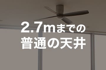 ライト付き|シーリングファンライトの通販専門店fazoo(ファズー) ライト付き|シーリングファンライトの通販専門店fazoo(ファズー)