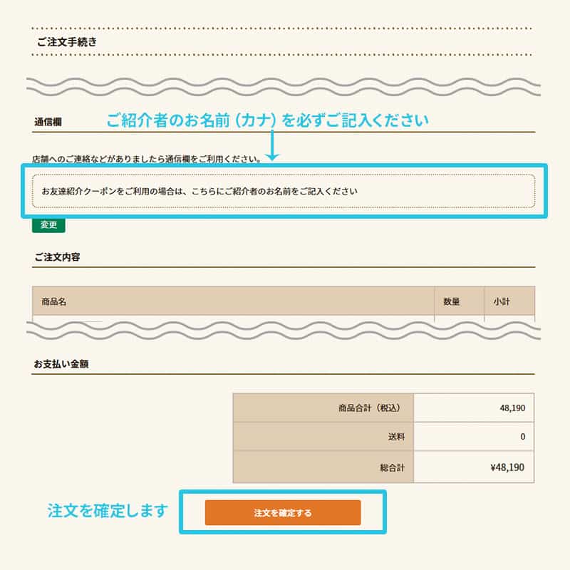 ご紹介者様 氏名記入欄
