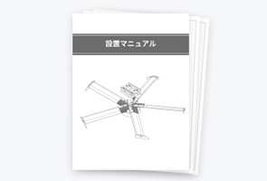 部品の検査・準備と安全な取付手順の構築