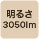 3050lm