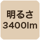 3400lm