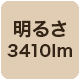 3410lm