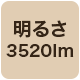 3520lm