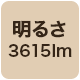 3615lm