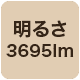 3695lm