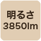 3850lm