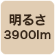 3900lm