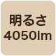 4050lm