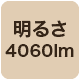 4060lm