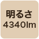 4340lm