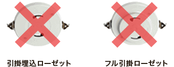 引掛埋込ローゼット フル引掛ローゼット