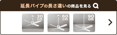 吊り下げパイプの長さ違い一覧