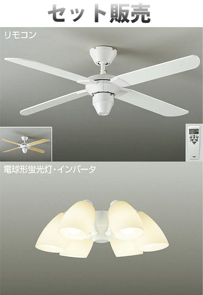 DP-37437 + DP-37439L DAIKO(ダイコー)製シーリングファンライト【生産終了品】