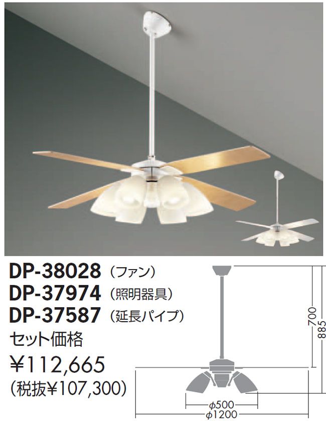 DP-38028 + DP-37974 + DP-37587 DAIKO(ダイコー)製シーリングファンライト【生産終了品】