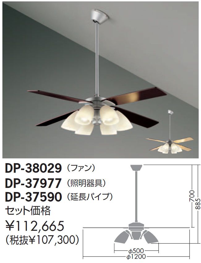 DP-38029 + DP-37977 + DP-37590 DAIKO(ダイコー)製シーリングファンライト【生産終了品】