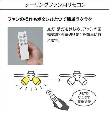 DCH-41038Y DAIKO(ダイコー)製シーリングファンライト【生産終了品】