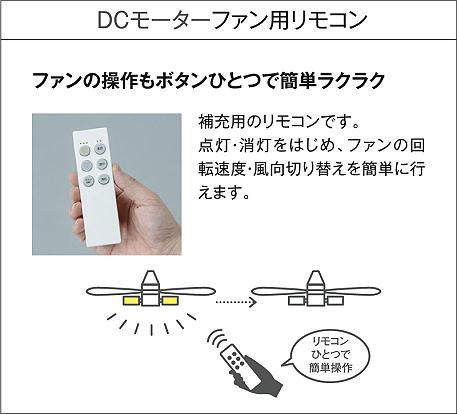 DCH-41044Y + DP-40336 大風量 傾斜対応 LED 電球色 4灯 軽量 DAIKO(ダイコー)製シーリングファンライト