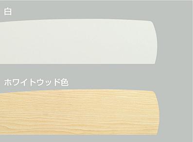 即日発送 傾斜対応 軽量 ダイコー製シーリングファン【DJE050 即日発送 傾斜対応 軽量 ダイコー製シーリングファン【DJE050