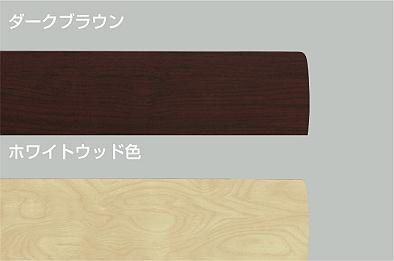 DP-38029E + DP-37589 傾斜対応 軽量 DAIKO(ダイコー)製シーリングファン