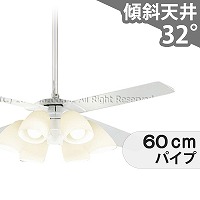 即日発送 傾斜対応 LED 電球色 6灯 ダイコー製シーリングファン 即日発送 傾斜対応 LED 電球色 6灯 ダイコー製シーリングファン
