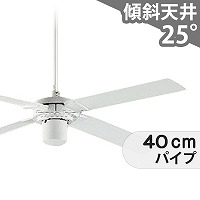 傾斜対応 軽量 パナソニック製シーリングファン【PDF003