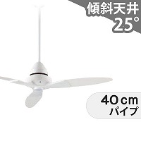 即日発送 小型 軽量 ダイコー製シーリングファン【DGF065