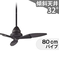 即日発送 傾斜対応 軽量 ダイコー製シーリングファン【DGC076】｜<公式