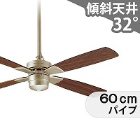 即日発送 大風量 傾斜対応 軽量 ダイコー製シーリングファン【DKC004