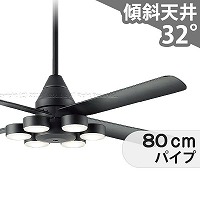 大風量 傾斜対応 LED 電球色 6灯 ダイコー製シーリングファンライト 