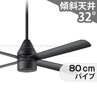 即日発送 傾斜対応 軽量 ダイコー製シーリングファン【DJE054】｜<公式
