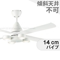 大風量 傾斜対応 LED 電球色 4灯 軽量 ダイコー製シーリング