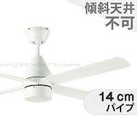 ダイコー シーリングファン ホワイト【DJE-046】2個セット DAIKO 即日発送 長期保証 薄型 軽量 ダイコー ホワイト