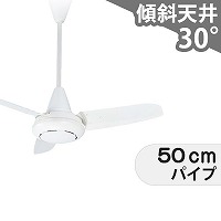 大風量 傾斜対応 軽量 三菱電機製シーリングファン【EAF001】｜<公式