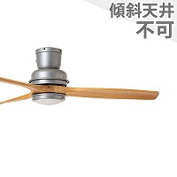 即日発送 軽量 BASQUE(バスク) CEILING FAN WAL CF-005DCWAL