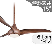 大風量 傾斜対応 LED 調光 電球色 1灯 軽量 LightWave 木目 ハワイ輸入