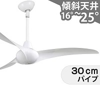 TRISLANDER(トライスランダー)L-0030-SV ハモサ製シーリングファン