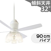 大風量 傾斜対応 LED 電球色/昼白色 5灯 コイズミ製シーリングファン