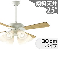 コイズミ　シーリングファン 6灯ライト付き LED 電球色/昼白色 6灯 薄型 コイズミ製シーリングファンライト