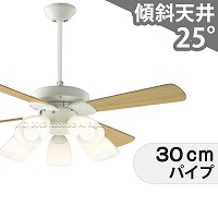 シーリングファン 5灯 LED電球 LED 電球色/昼白色 5灯 薄型 コイズミ製シーリングファンライト