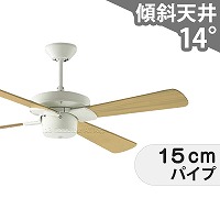大風量 傾斜対応 軽量 コイズミ製シーリングファン【KDC055 大風量 傾斜対応 軽量 コイズミ製シーリングファン【KDC055