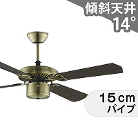 即日発送 大風量 軽量 コイズミ製シーリングファン【KCF023】｜<公式