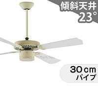 即日発送 大風量 軽量 コイズミ製シーリングファン【KCF023】｜<公式