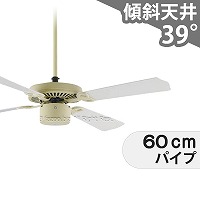 大風量 傾斜対応 軽量 コイズミ製シーリングファン【KFC007】｜<公式