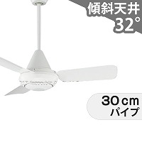 大風量 傾斜対応 軽量 三菱電機製シーリングファン【EAC011