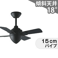 傾斜対応 小型 軽量 コイズミ製シーリングファン【KFF012】｜<公式