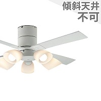 即日発送 LED 電球色/昼白色 5灯 薄型 コイズミ製シーリングファン