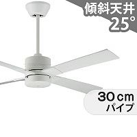 大風量 傾斜対応 軽量 コイズミ製シーリングファン【KFF002】｜<公式