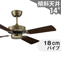 大風量 傾斜対応 軽量 コイズミ製シーリングファン【KFF002】｜<公式