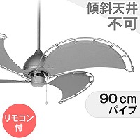 DULTON メタリックファン 3枚 Amazon | ダルトン シーリングファン SINGLE SPIN CANVAS BLADES